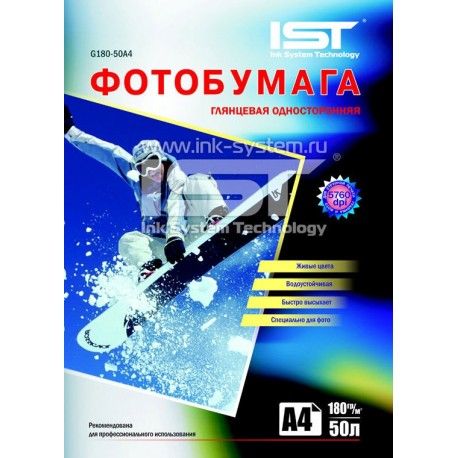 IST A4 ​​(50л) 180г/м2 глянсовий фотопапір | Купити в інтернет магазині