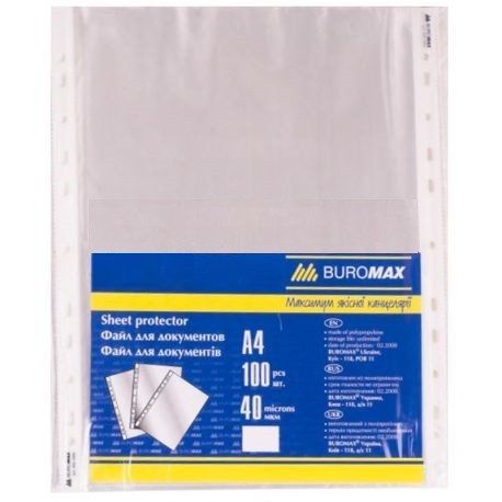 Файли Buromax A4 40 мікронів (100л) | Купити в інтернет магазині