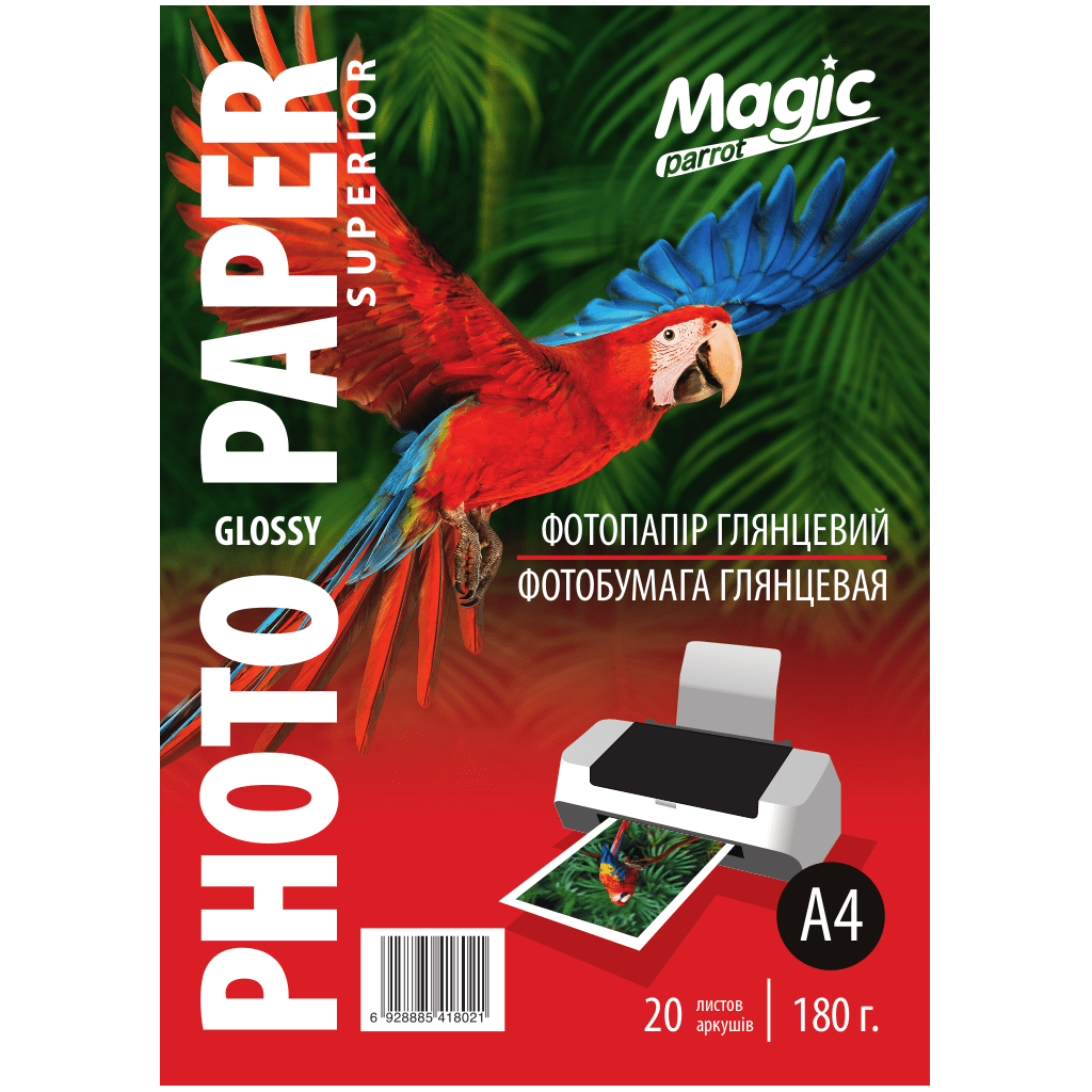 Magic A4 (20л) 180г/м2 глянсовий фотопапір | Купити в інтернет магазині
