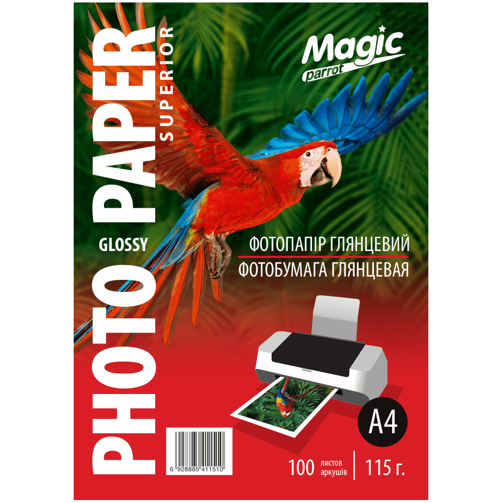Magic A4 (100л) 115г/м2 глянсовий фотопапір | Купити в інтернет магазині