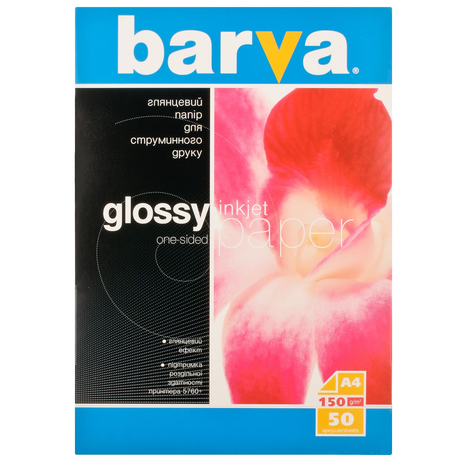 Barva А4 (50л) 150г/м2 глянсовий фотопапір