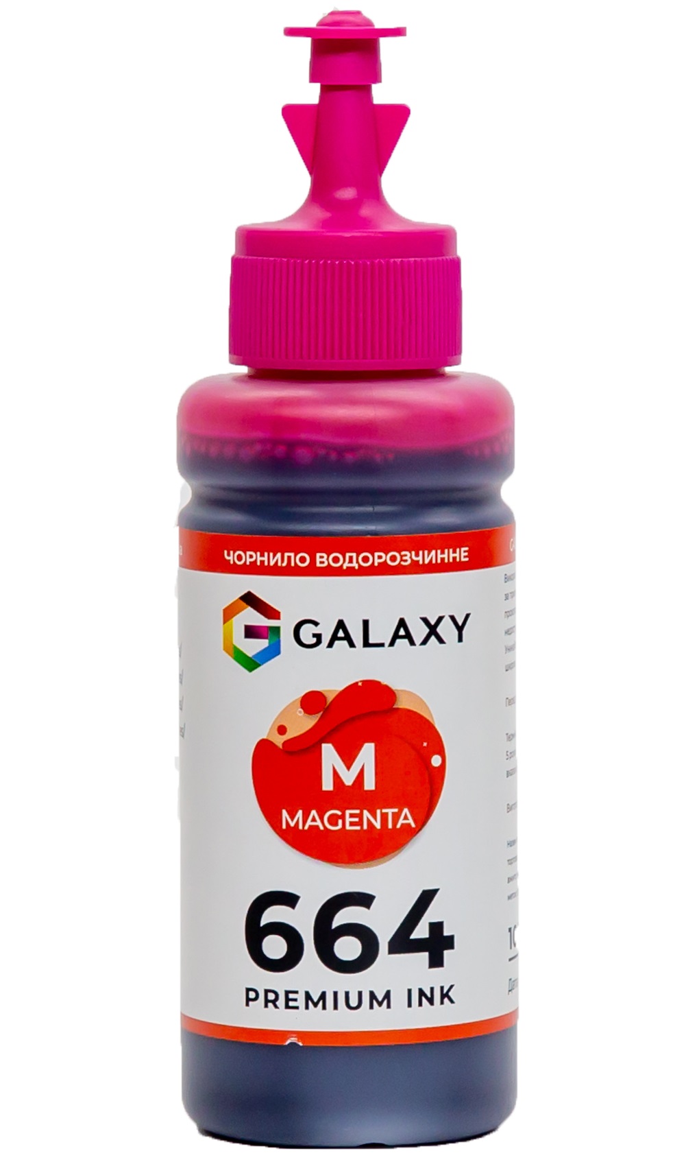 Чорнила GALAXY 664 для Epson (Magenta) 100ml | Купити в інтернет магазині