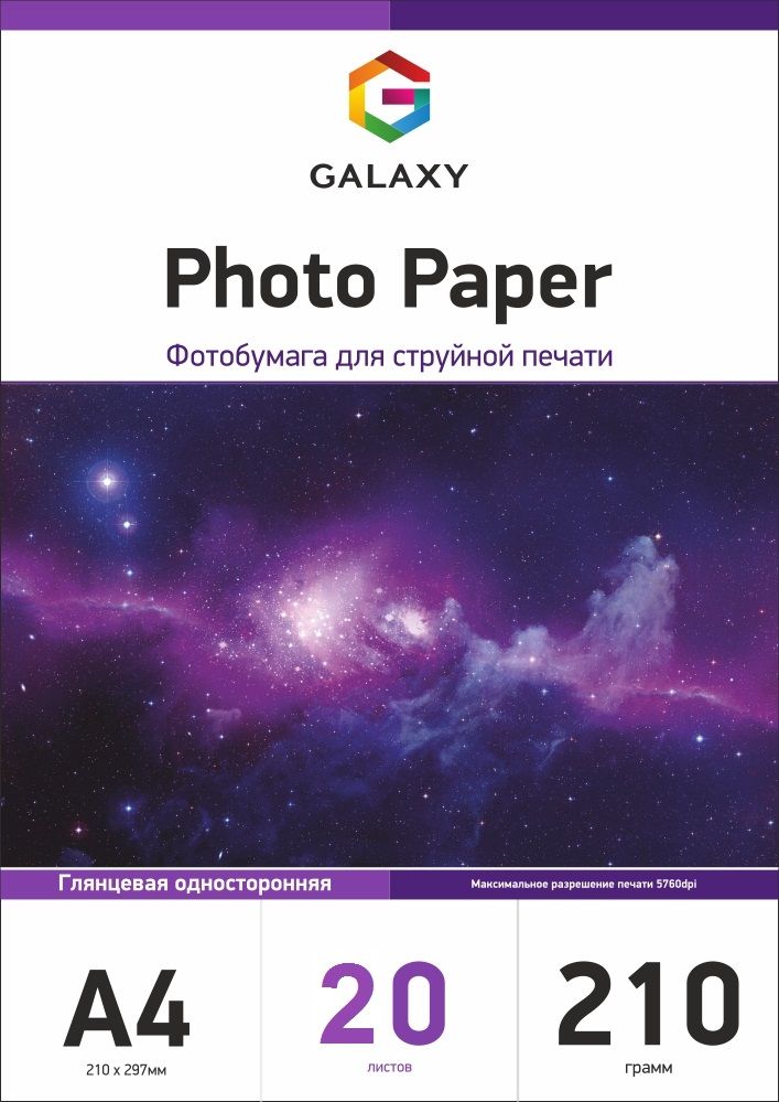 Galaxy A4 (20л) 210г/м2 глянсовий фотопапір | Купити в інтернет магазині