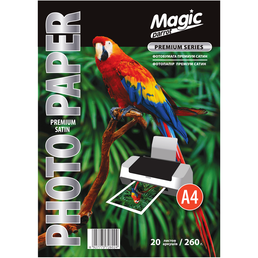Magic A4 (20л) 260г/м2 Сатин фотопапір | Купити в інтернет магазині