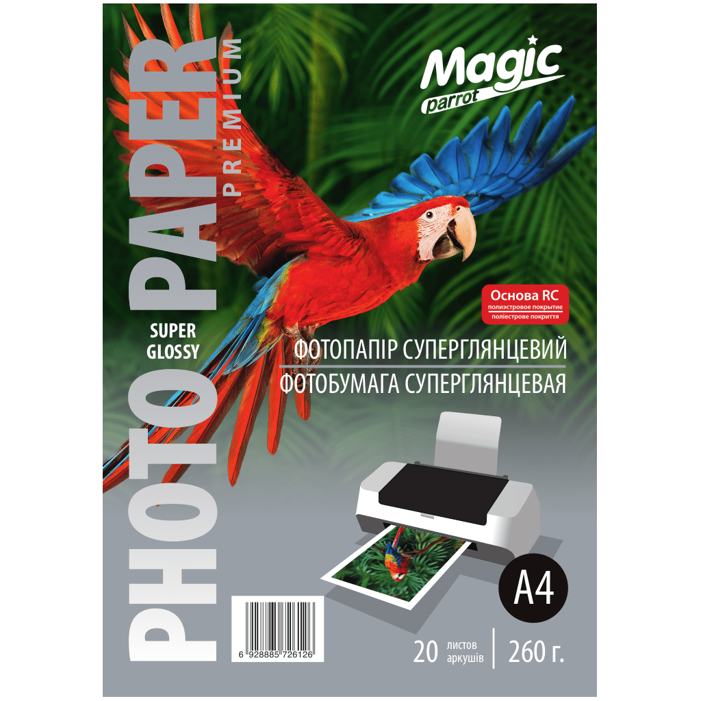 Magic A4 (20л) 260г/м2 Cуперглянець фотопапір | Купити в інтернет магазині