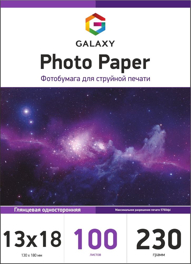 Galaxy 13x18 (100л) 230г/м2 глянсовий фотопапір | Купити в інтернет магазині