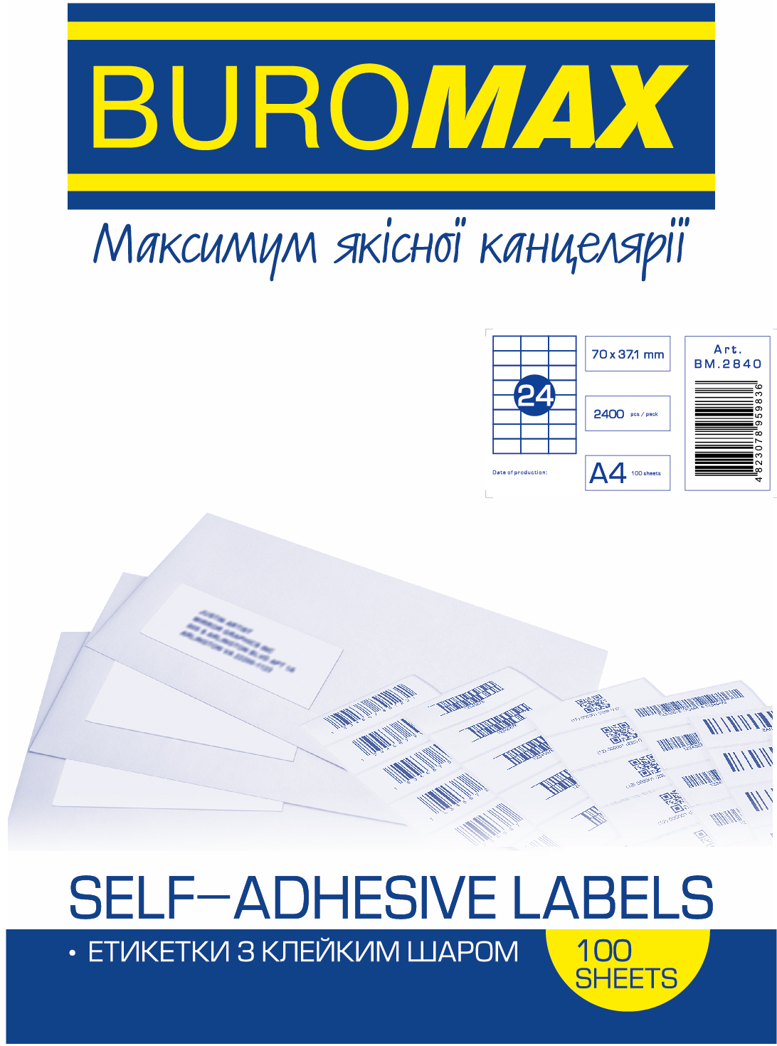 Етикетка самоклеюча Buromax 24 поділу 70*37,1мм А4 (100л) матова | Купити в інтернет магазині