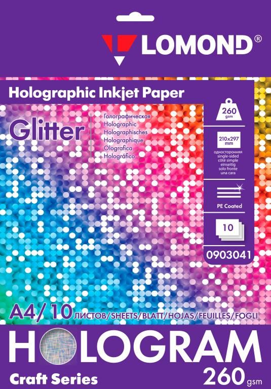 Lomond Holographic А4 (10л) 260г/м2 фотопапір фактура Glitter (Блиск) | Купити в інтернет магазині