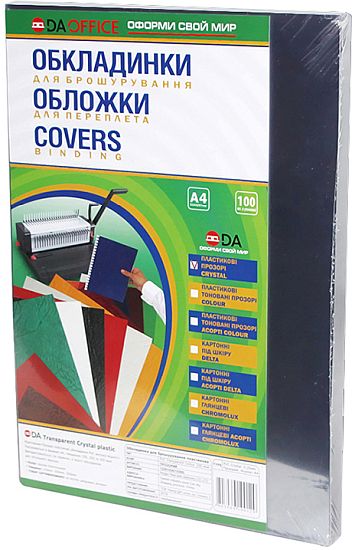 Обкладинки для палітурки А4, 200 мкм, пластик Прозорі (100шт) | Купити в інтернет магазині