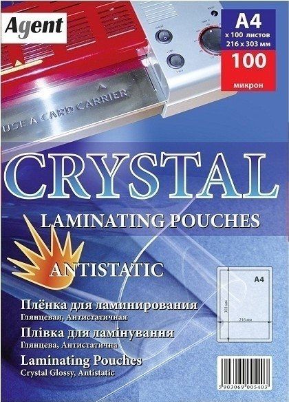 Плівка для ламінування Cristal A4 (216х303) 100 мікрон (50/50), глянсова (100л)