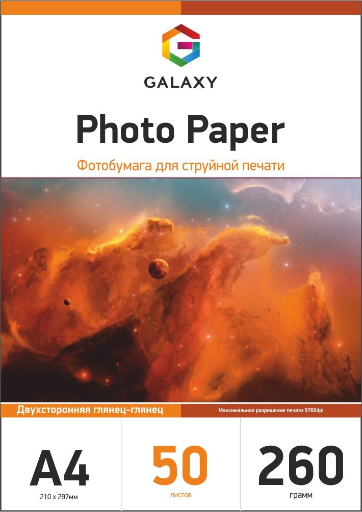 Galaxy A4 (50л) 260г/м2 двосторонній глянець-глянець фотопапір