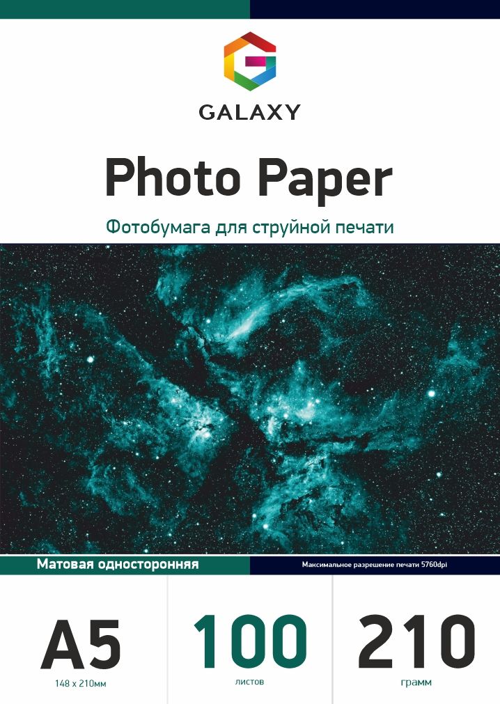 Galaxy А5 (100л) 210г/м2 матовий фотопапір