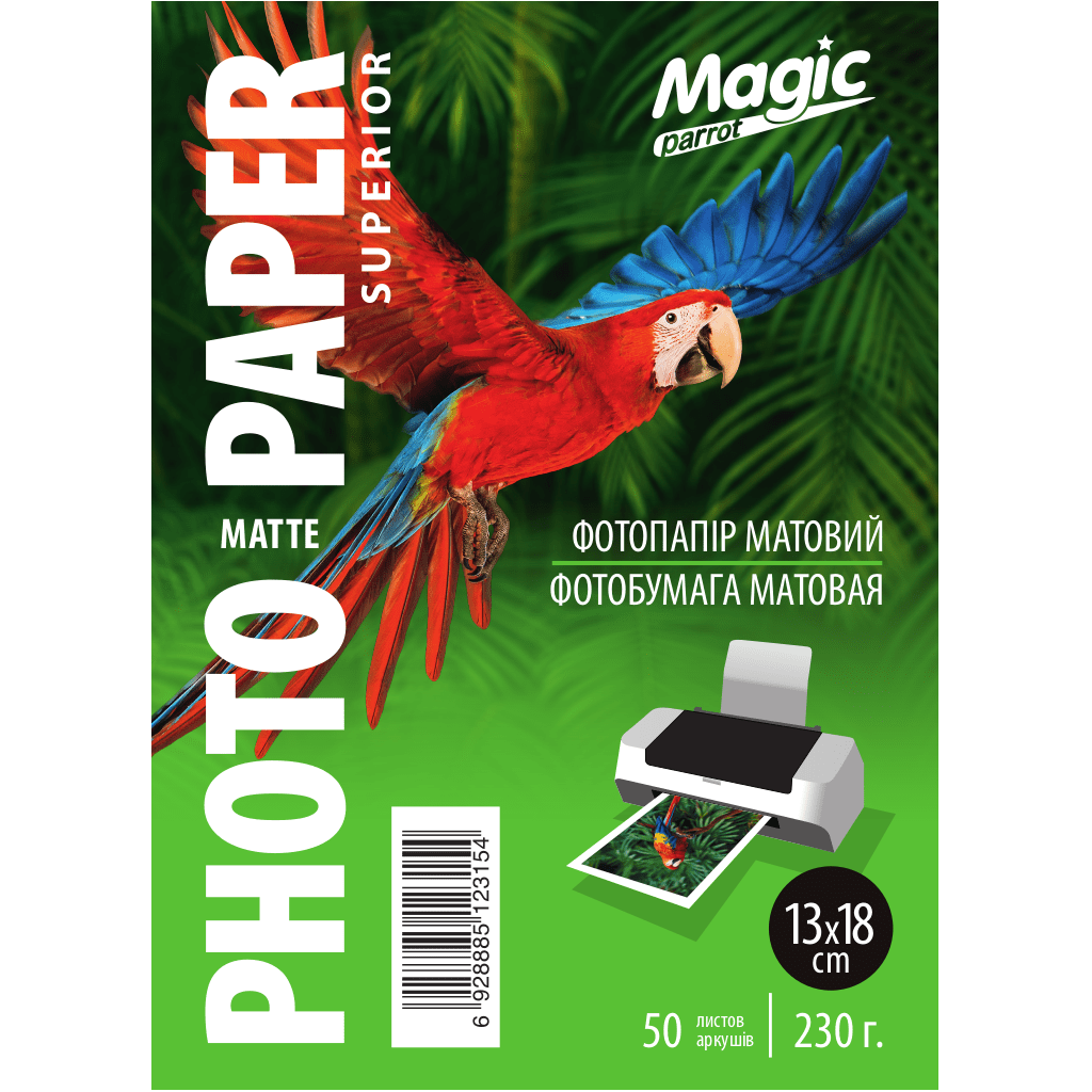 Magic 13х18 (50л) 230г/м2 матовий фотопапір | Купити в інтернет магазині