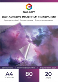 Фото Самоклеющаяся пленка Galaxy А4 (20л) 80мкм, Струйной печати, Прозрачная водостойкая купить в MAK.trade