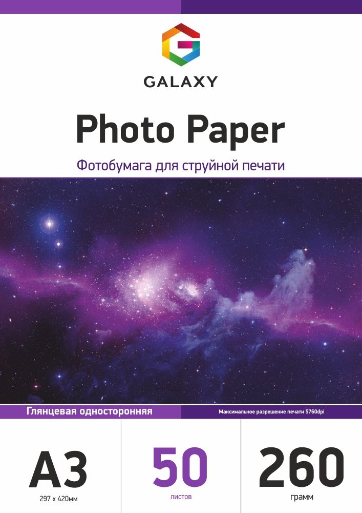 Galaxy A3 (50л) 260г/м2 глянсовий фотопапір