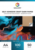 Фото Самоклеющаяся бумага Galaxy А4 (50л) 100г/м2  матовая, Крафт темная купить в MAK.trade