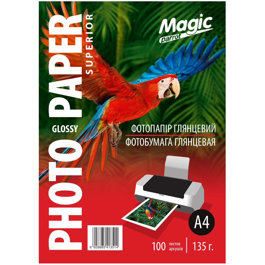 Magic A4 (100л) 135г/м2 глянсовий фотопапір | Купити в інтернет магазині