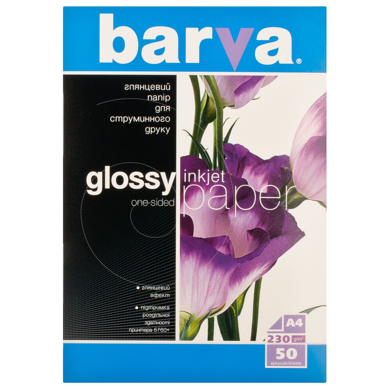 Barva А4 (50л) 230г/м2 глянсовий фотопапір