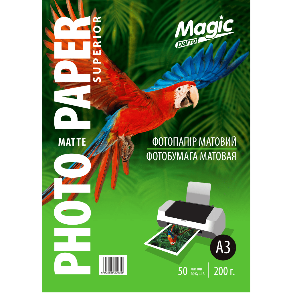 Magic A3 (50л) 200г/м2 матовий фотопапір | Купити в інтернет магазині