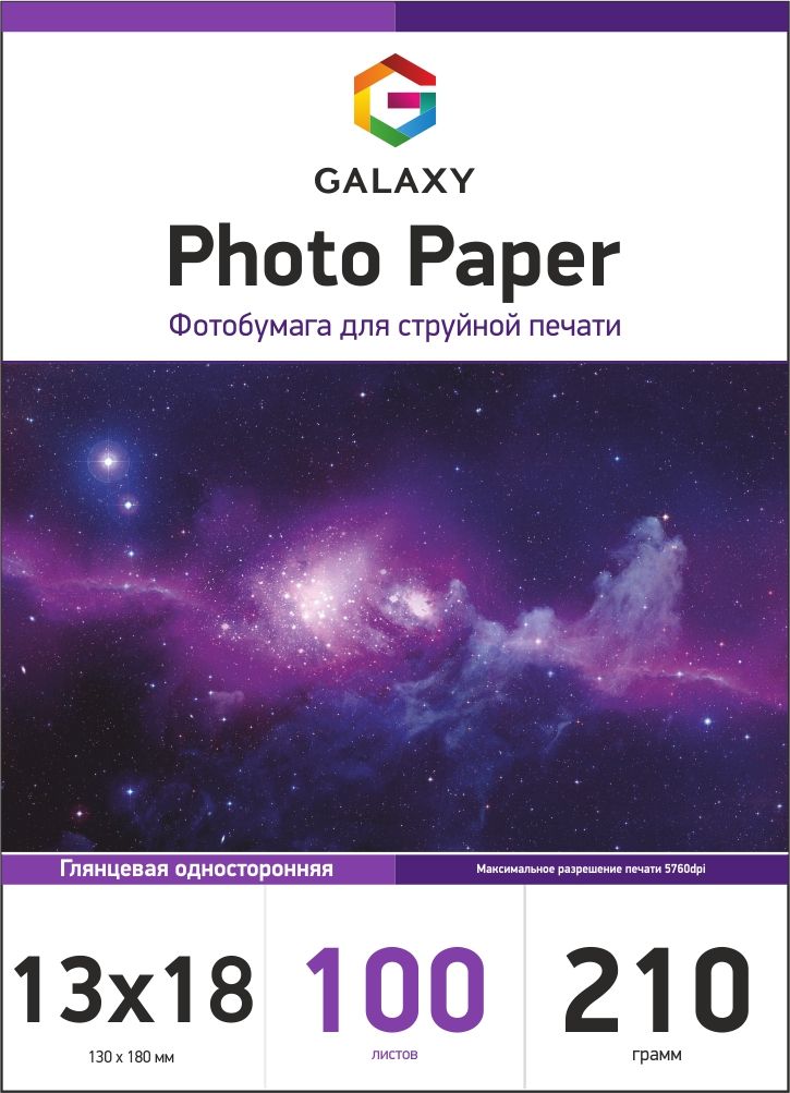 Galaxy 13x18 (100л) 210г/м2 глянсовий фотопапір