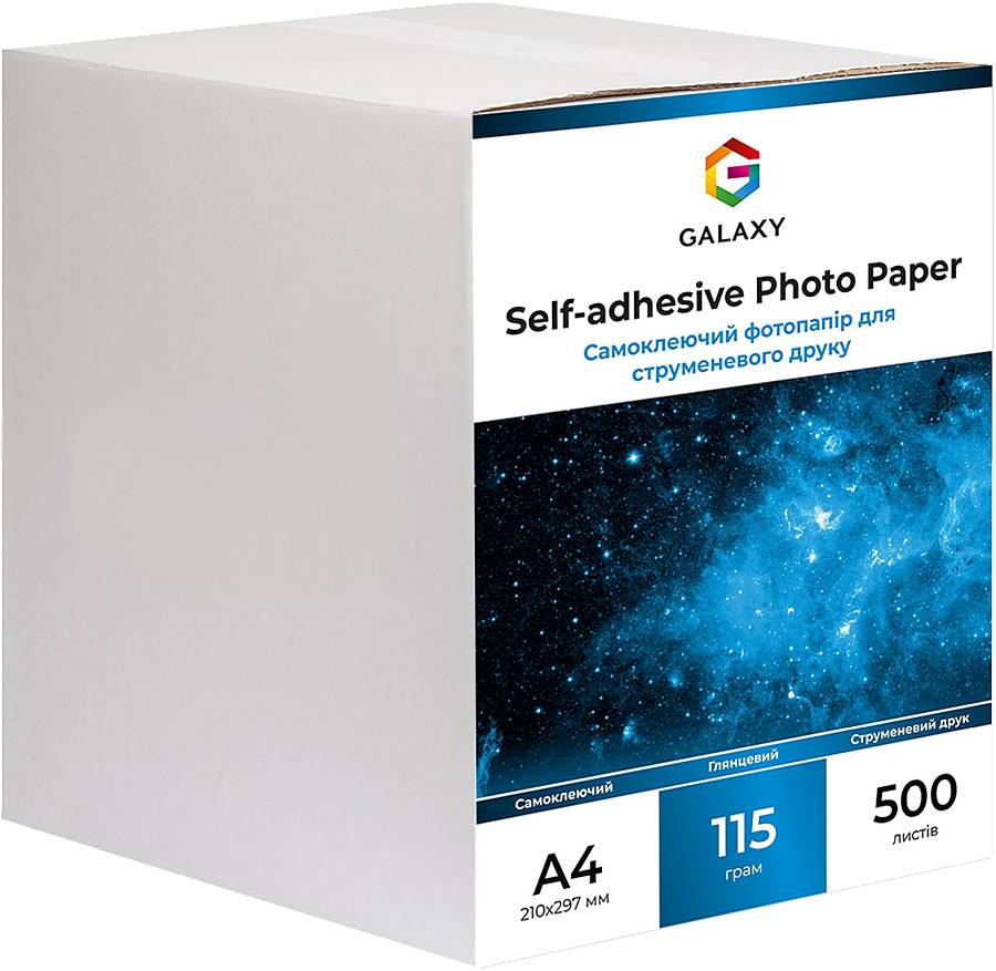Самоклеючий фотопапір Galaxy A4 (500л) 115г/м2 глянцевий | Купити в інтернет магазині