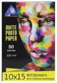 Фото Inksystem 10x15 (50л) 230г/м2 матовая фотобумага купить в MAK.trade