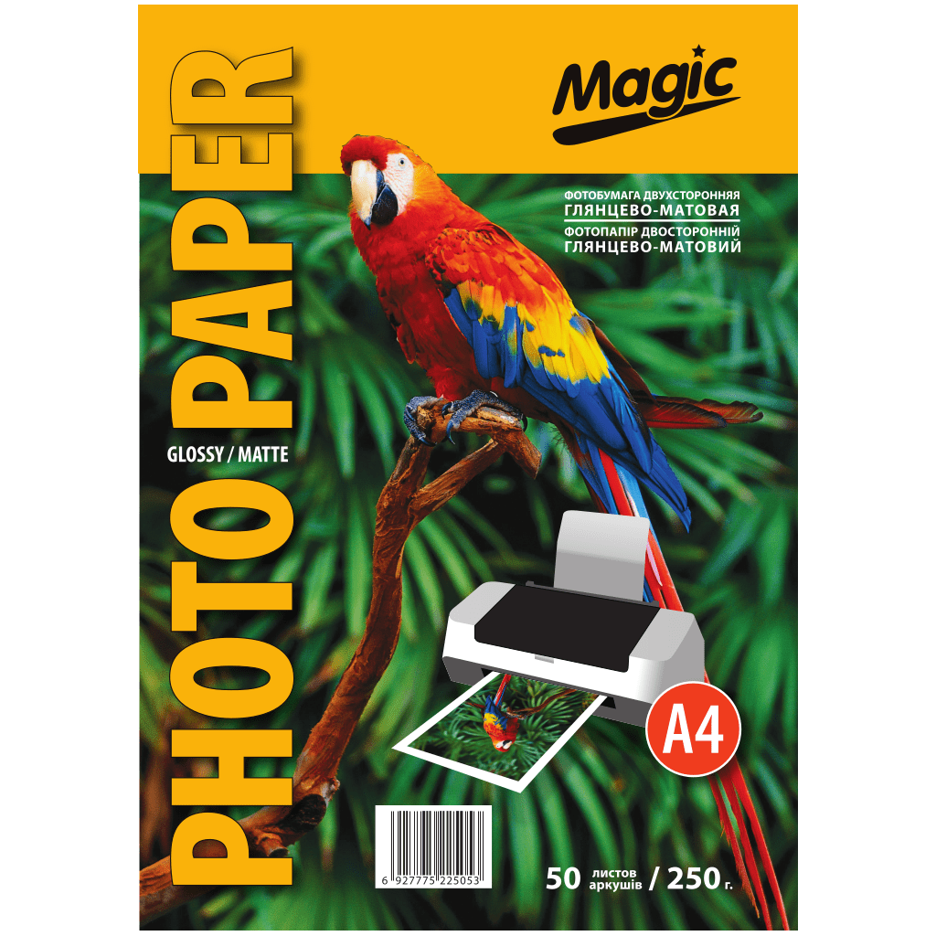 Magic A4 (50л) 250г/м2 двосторонній матово-глянцевий фотопапір | Купити в інтернет магазині