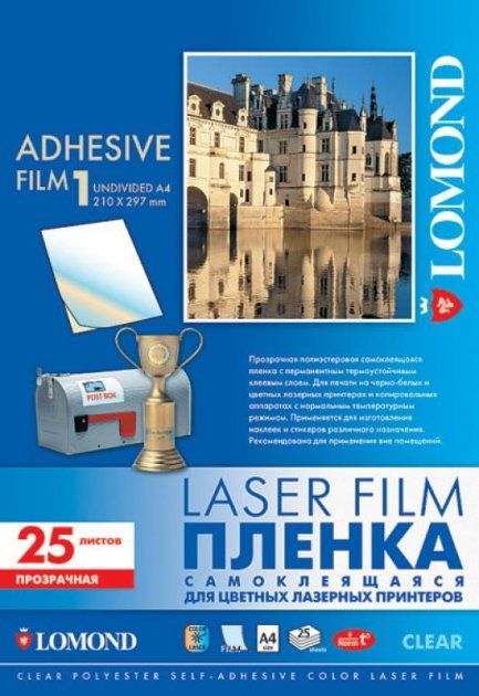 Lomond A4 (25л) 80мкм, Самоклеюча плівка прозора для лазерних принтерів | Купити в інтернет магазині