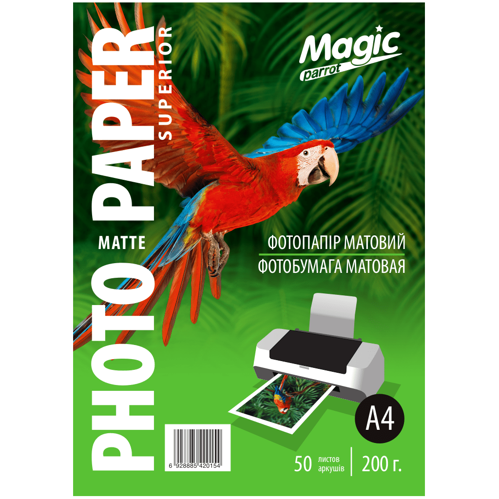 Magic A4 (50л) 200г/м2 матовий фотопапір | Купити в інтернет магазині