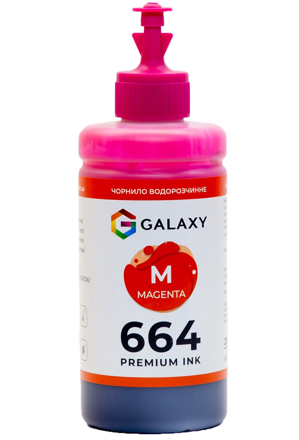 Чорнила GALAXY 664 для Epson (Magenta) 200ml | Купити в інтернет магазині