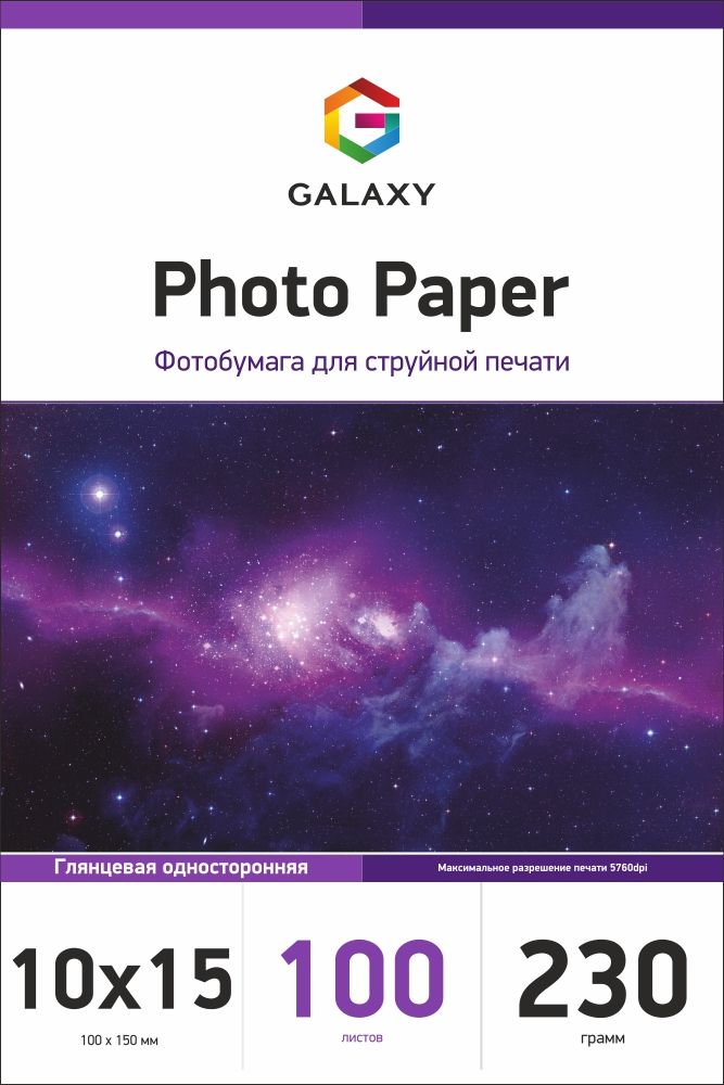 Galaxy 10x15 (100л) 230г/м2 глянсовий фотопапір | Купити в інтернет магазині
