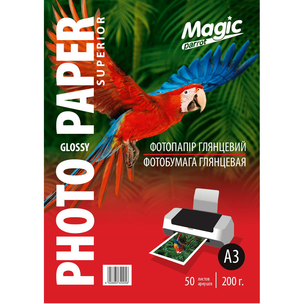 Magic A3 (50л) 200г/м2 глянсовий фотопапір | Купити в інтернет магазині