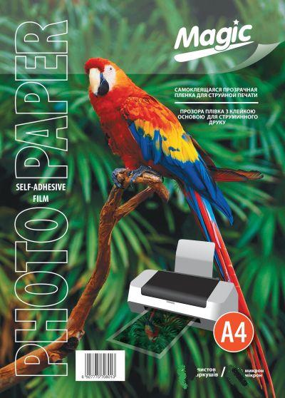 Magic A4 (20л) 100мкм, плівка Прозора для Лазерних принтерів | Купити в інтернет магазині