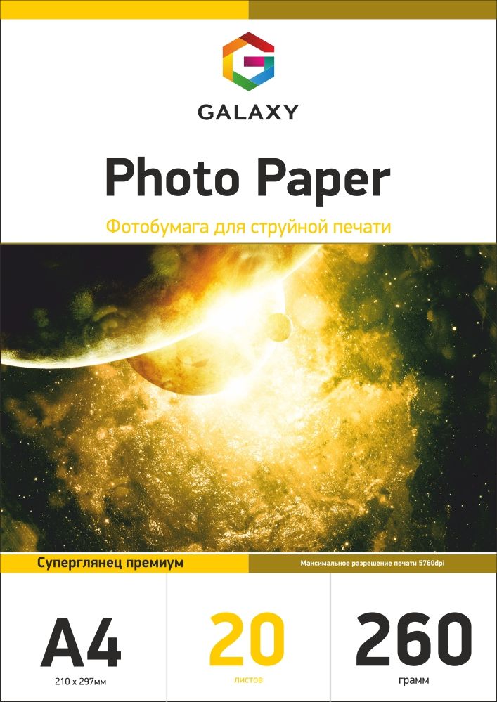 Galaxy A4 (20л) 260г/м2 Суперглянець фотопапір