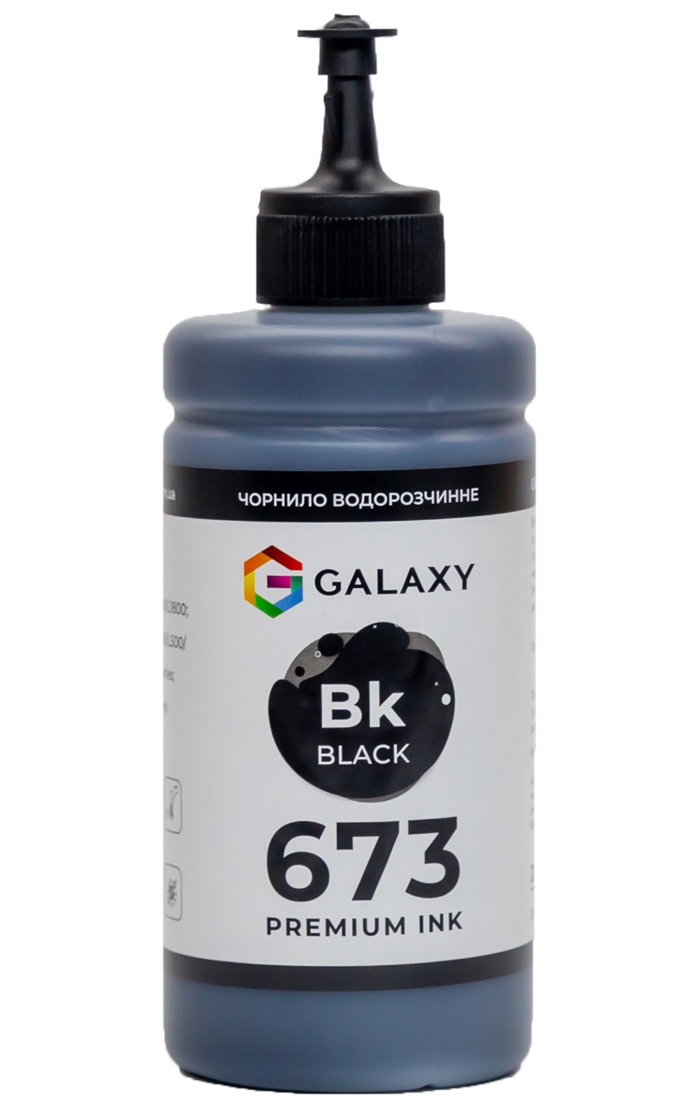 Чорнила GALAXY 673 для Epson (Black) 200ml | Купити в інтернет магазині