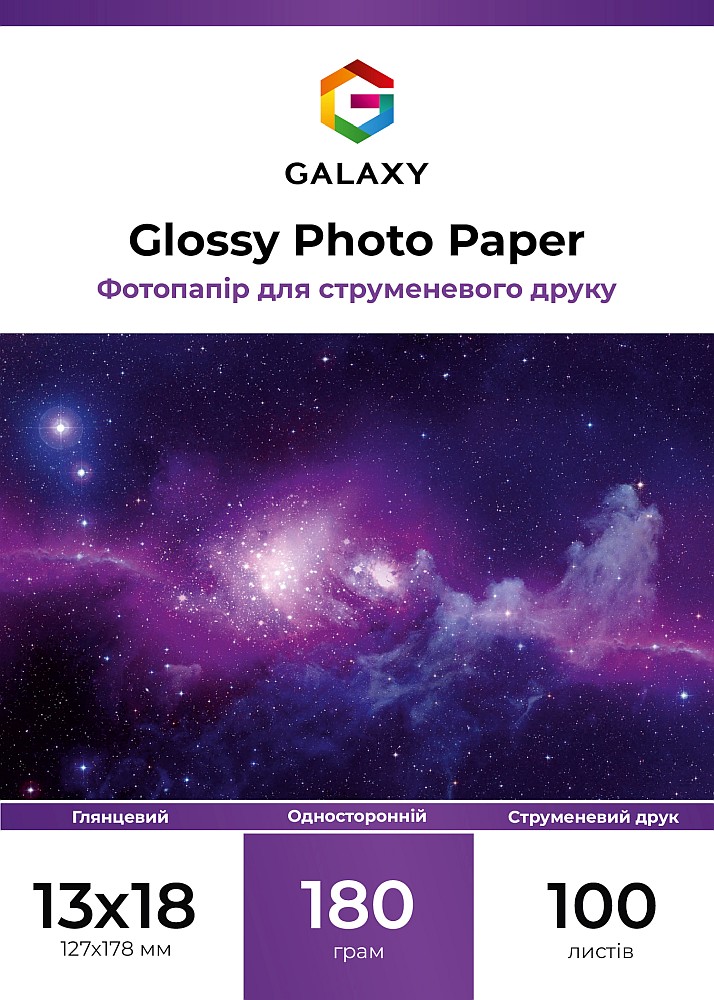 Galaxy 13x18 (100л) 180г/м2 глянцевий фотопапір | Купити в інтернет магазині