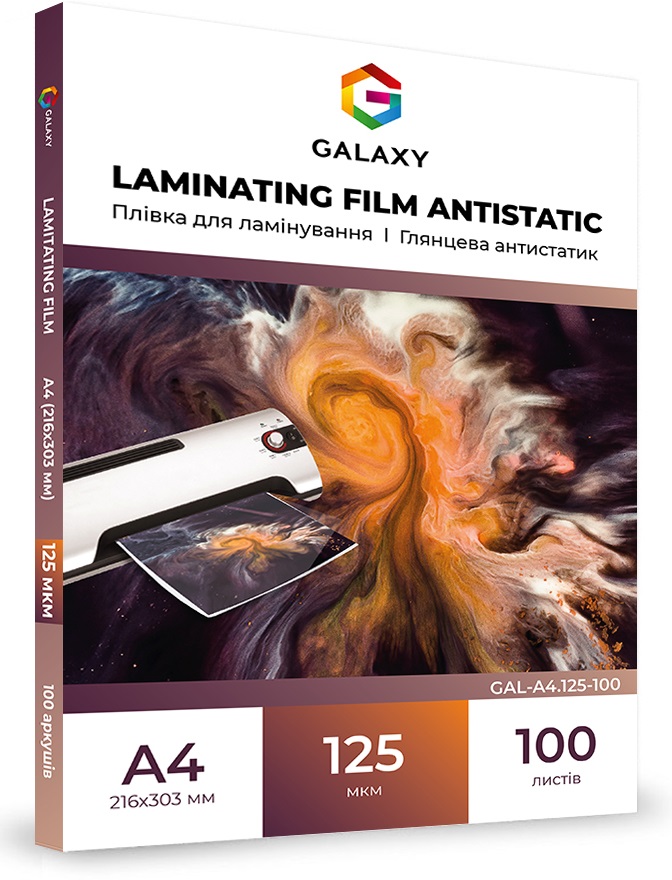 Плівка для ламінування GALAXY A4 (216х303) 125 мікрон, глянсова Antistatic (100л) | Купити в інтернет магазині