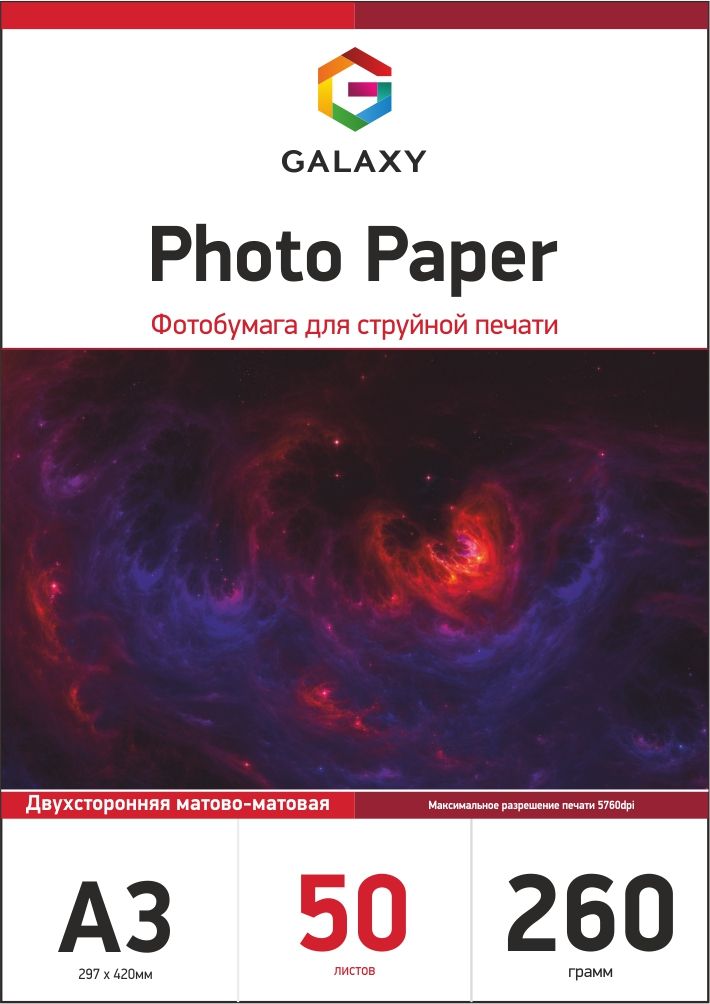 Galaxy A3 (50л) 260г/м2 двосторонній матово-матовий фотопапір