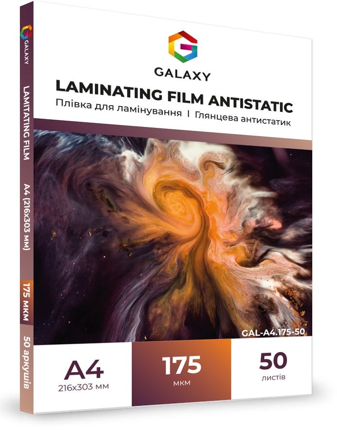 Плівка для ламінування GALAXY A4 (216х303) 175 мікрон, глянсова Antistatic (50л) | Купити в інтернет магазині