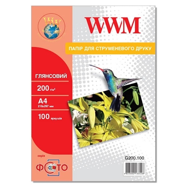 WWM A4 (100л) 200г/м2 глянсовий фотопапір | Купити в інтернет магазині