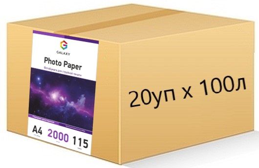 Galaxy A4 (2000л) 115г/м2 глянцевий фотопапір | Купити в інтернет магазині