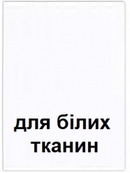 Термотрансферная бумага Lomond-Papir A4 (10л) на Светлую ткань