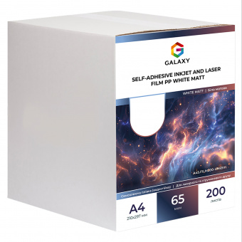 Самоклеюча плівка Galaxy А4 (200л) 65мкм, PP Струменевий та Лазерний друку, Біла матова