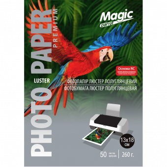 Magic 13x18 (50л) 260г/м2 Luster полуглянец фотобумага