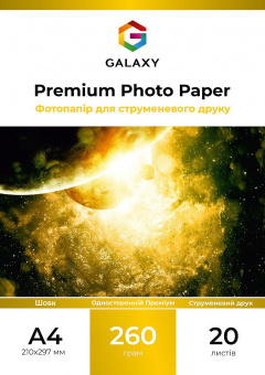 Фотопапір Galaxy A4 Шовк 260г 20л Galaxy A4 (20л) 260г/м2 Шелк фотобумага