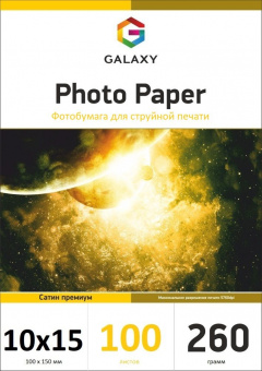 Galaxy 10x15 (100л) 260г/м2 Сатин фотобумага