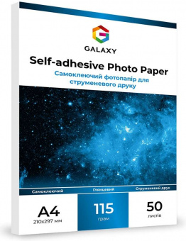 Самоклеючий фотопапір Galaxy A4 (50л) 115г/м2 глянцевий