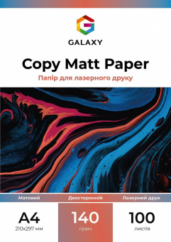 Лазерная бумага Galaxy A4 (100л) 140г/м2 Двухсторонняя Матовая
