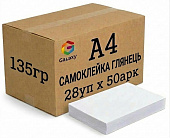 Самоклеючий фотопапір Galaxy A4 (1400л) 135г/м2 глянцевий | Купити в інтернет магазині
