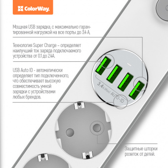 Сетевой фильтр СolorWay 2 метра, 4 розетки/4USB (белый)